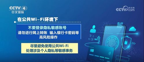 公共Wi-Fi暗藏陷阱，網絡與信息安全軟件開發的警示與防范