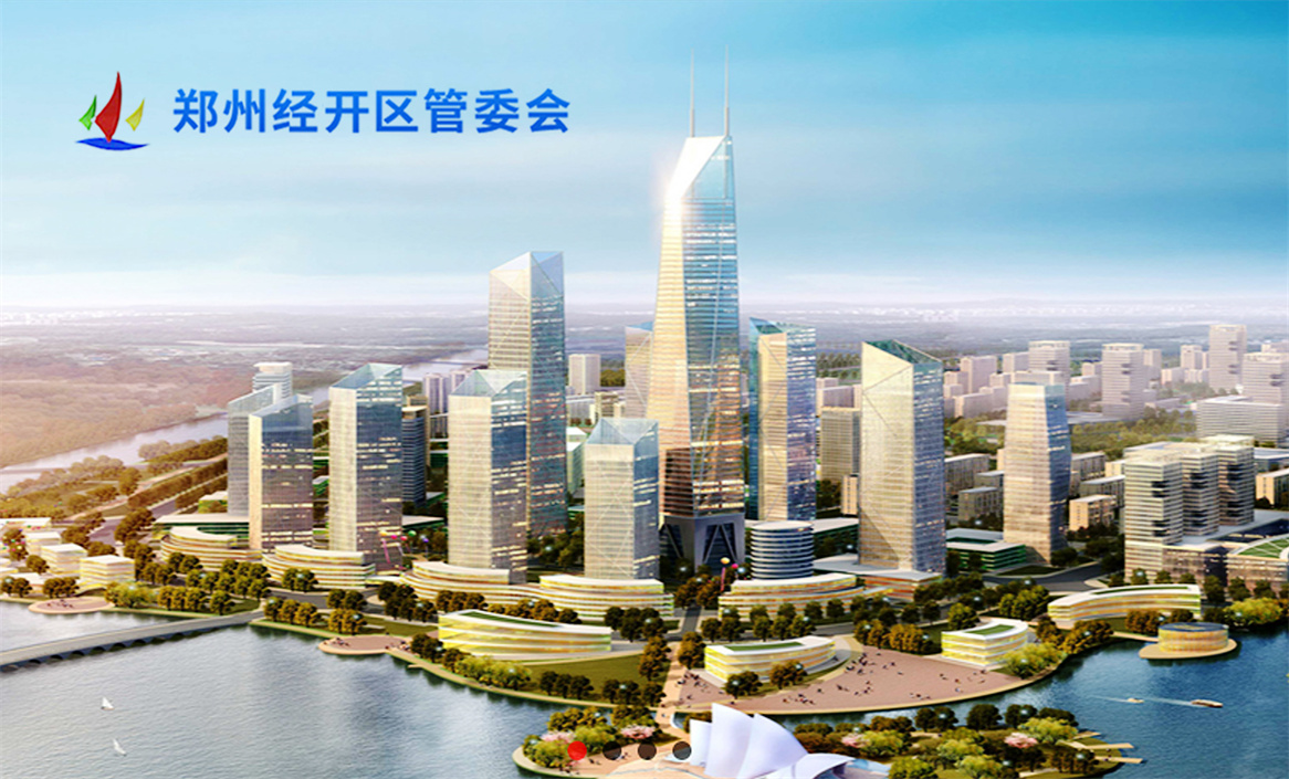 鄭州經開投資發展品牌形象設計案例賞析 - 重塑信任與創新的視覺敘事